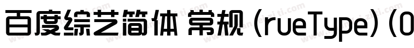 百度综艺简体 常规 (rueType) (080)(CHINESE字体转换